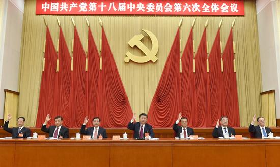 六中全会.jpg